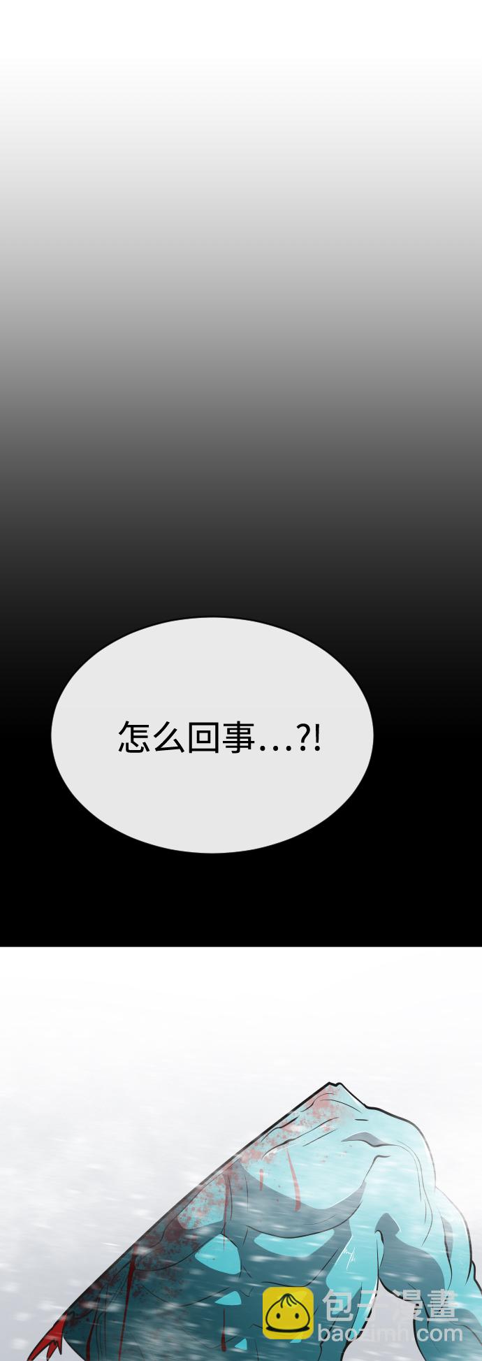 超人的時代 - 第33話(1/2) - 6