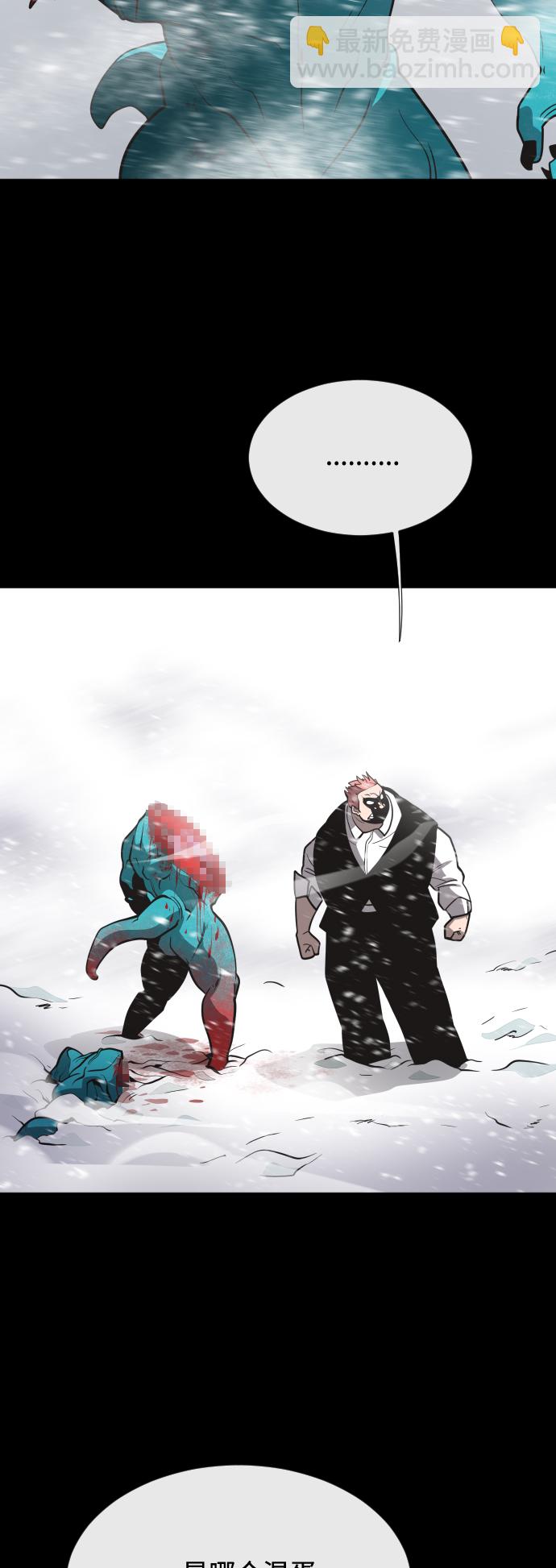 超人的時代 - 第33話(1/2) - 7