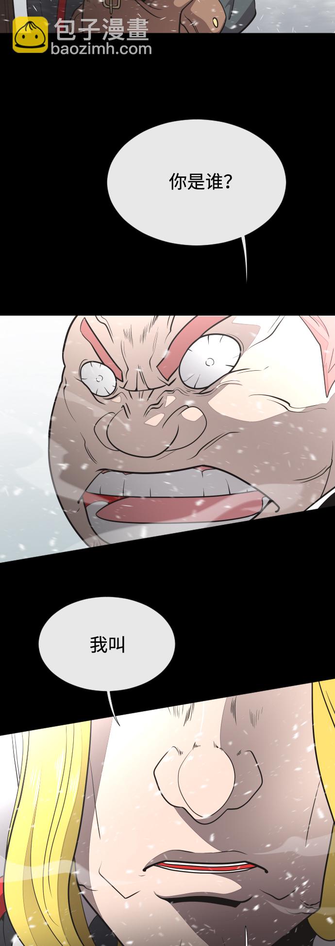 超人的時代 - 第33話(1/2) - 2