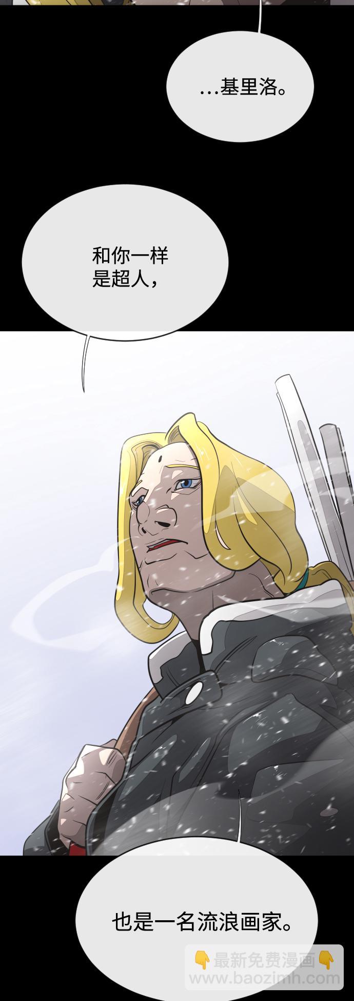 超人的時代 - 第33話(1/2) - 3