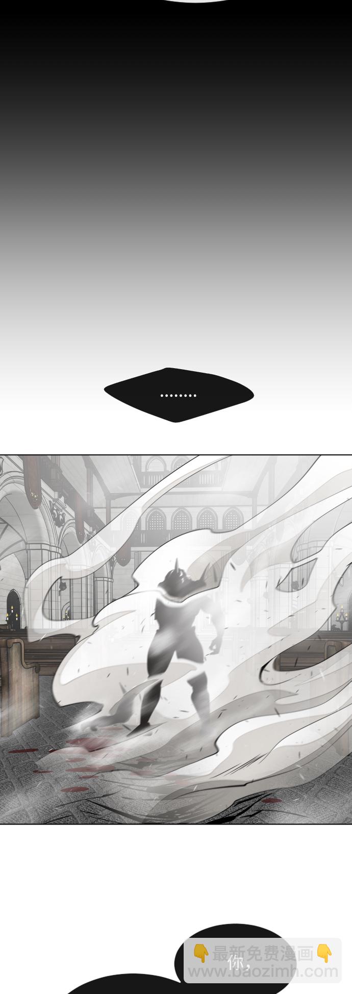 超人的時代 - 第33話(1/2) - 4