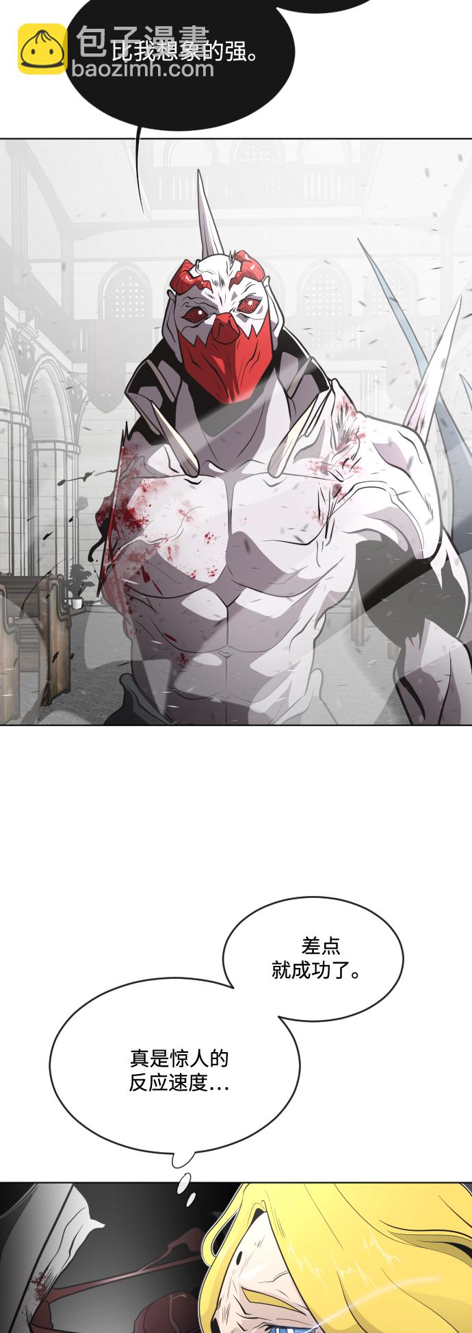 超人的時代 - 第33話(1/2) - 5