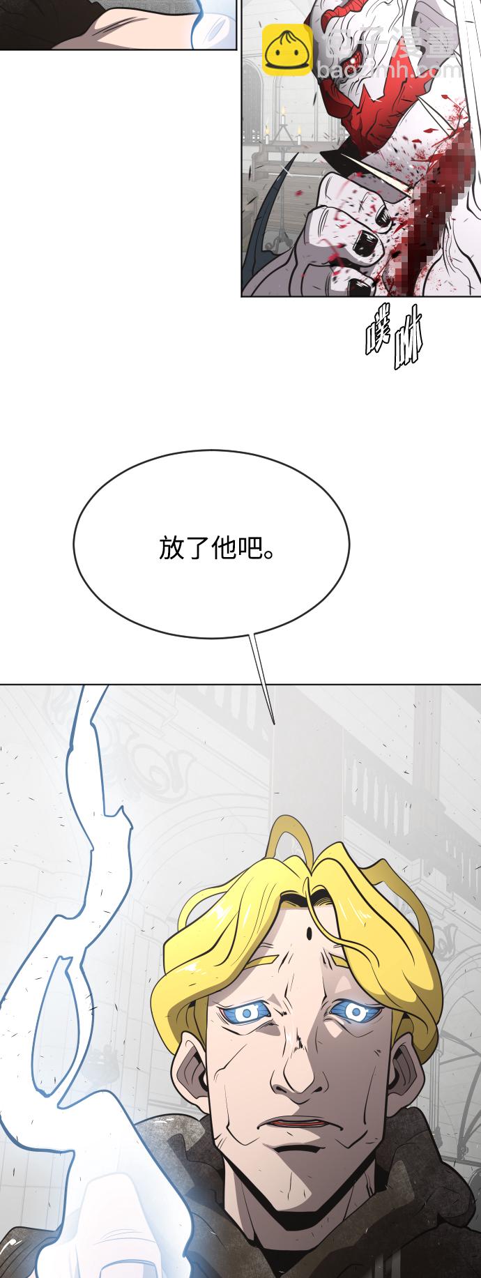 超人的時代 - 第33話(1/2) - 4