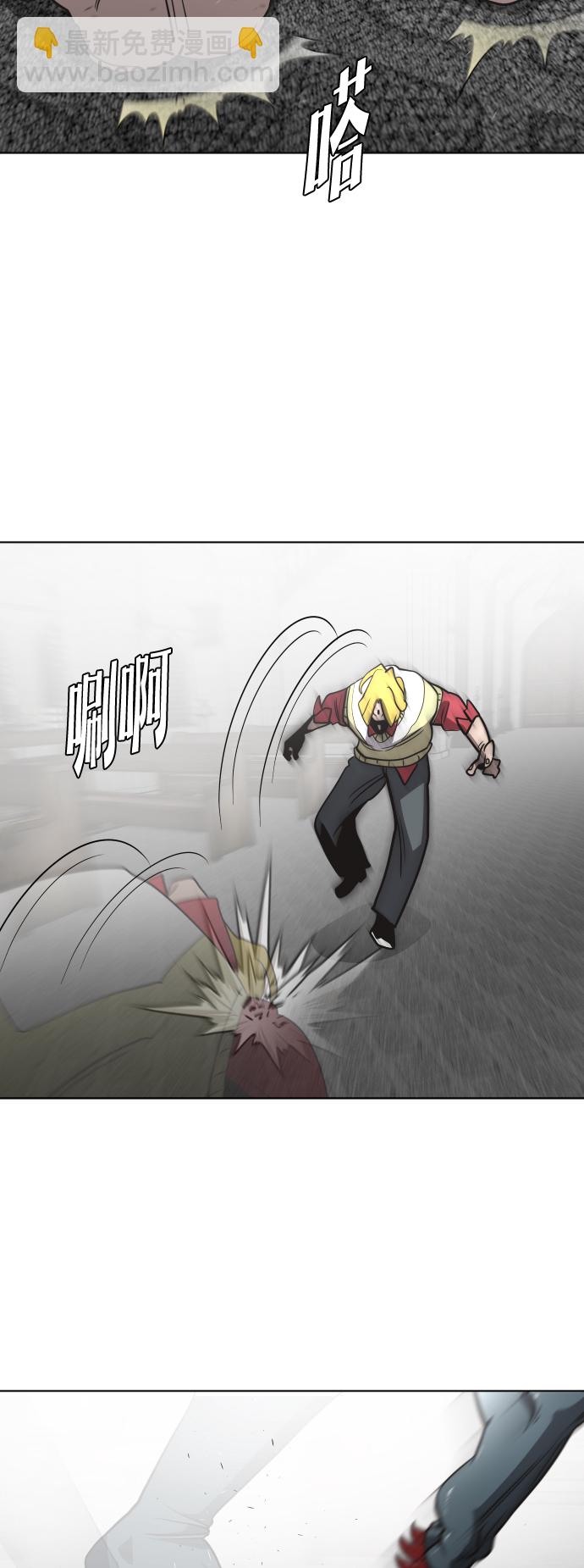 超人的時代 - 第33話(1/2) - 2