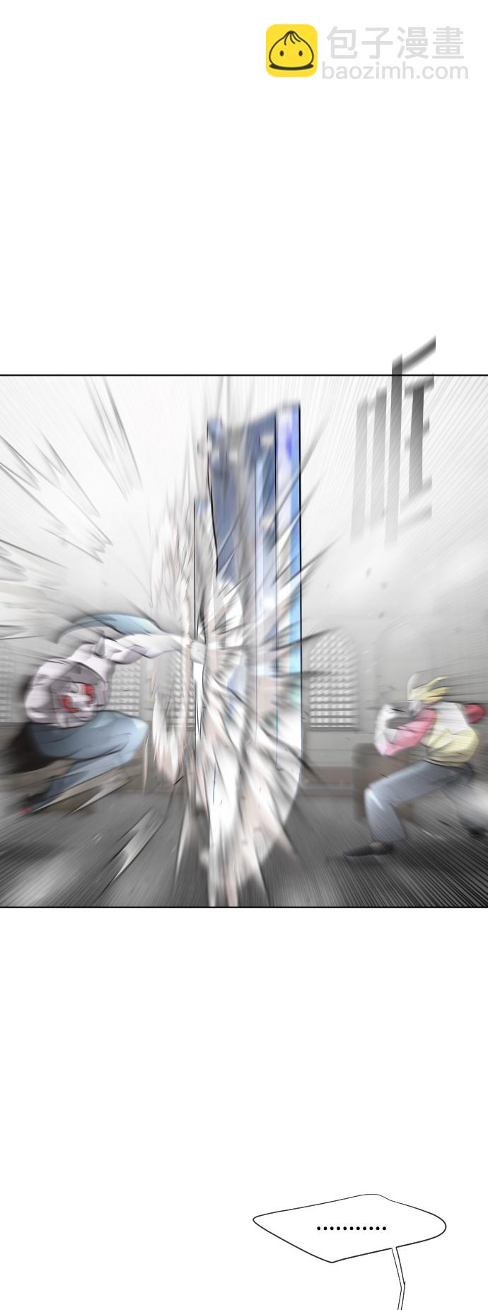 超人的時代 - 第33話(1/2) - 6