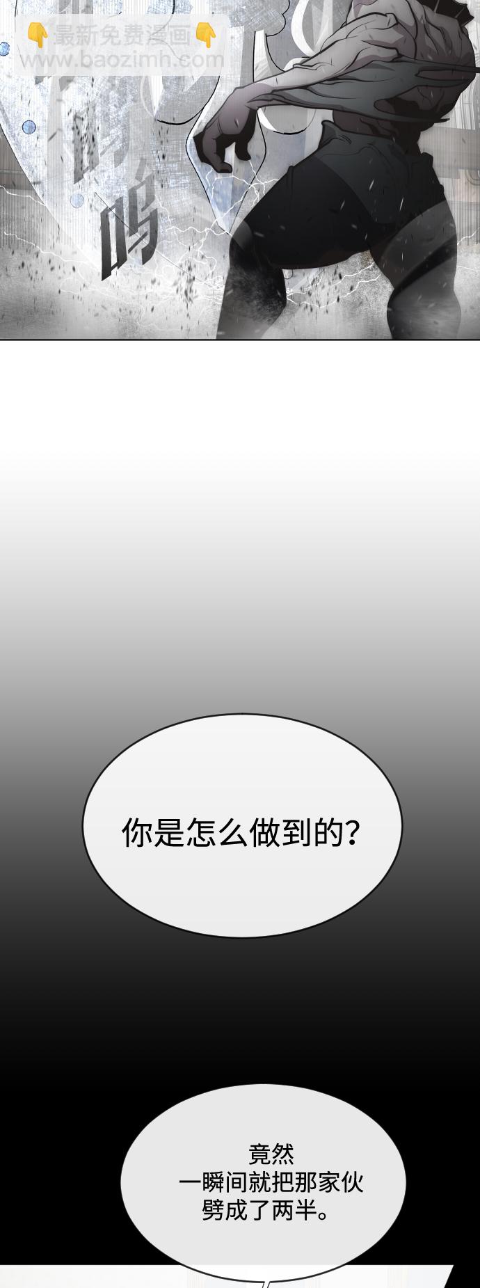超人的時代 - 第33話(1/2) - 8