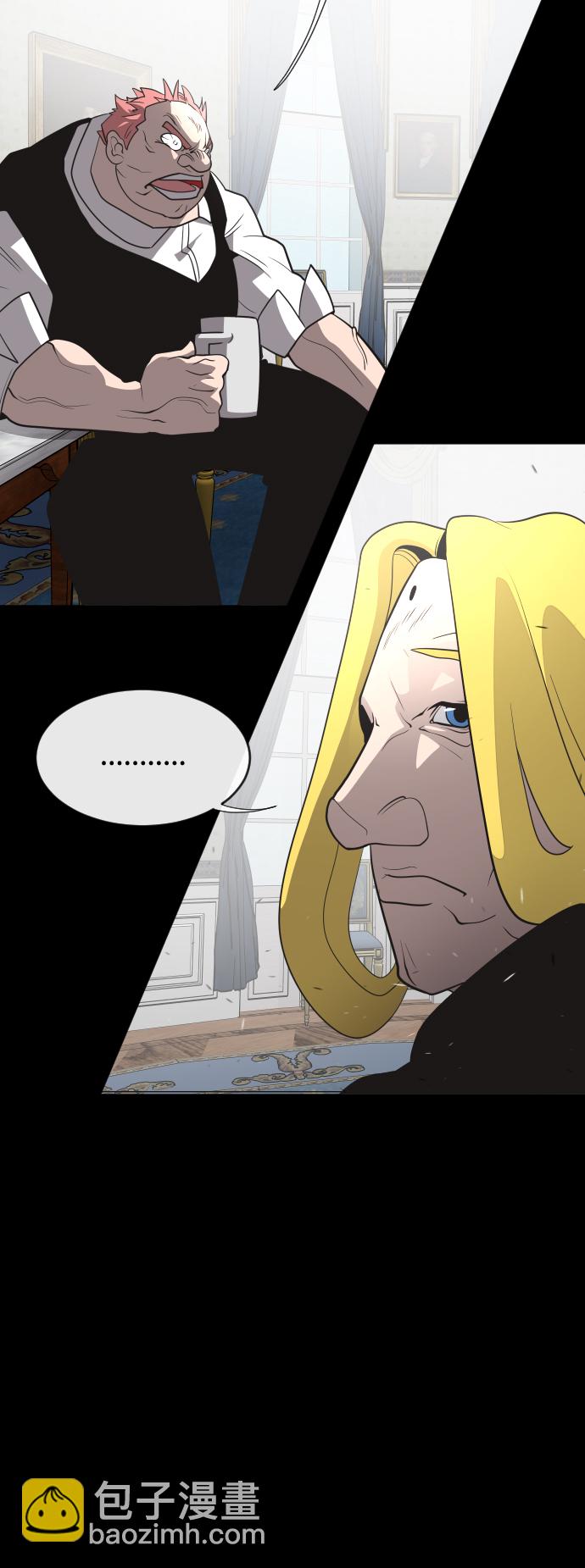 超人的時代 - 第33話(1/2) - 1