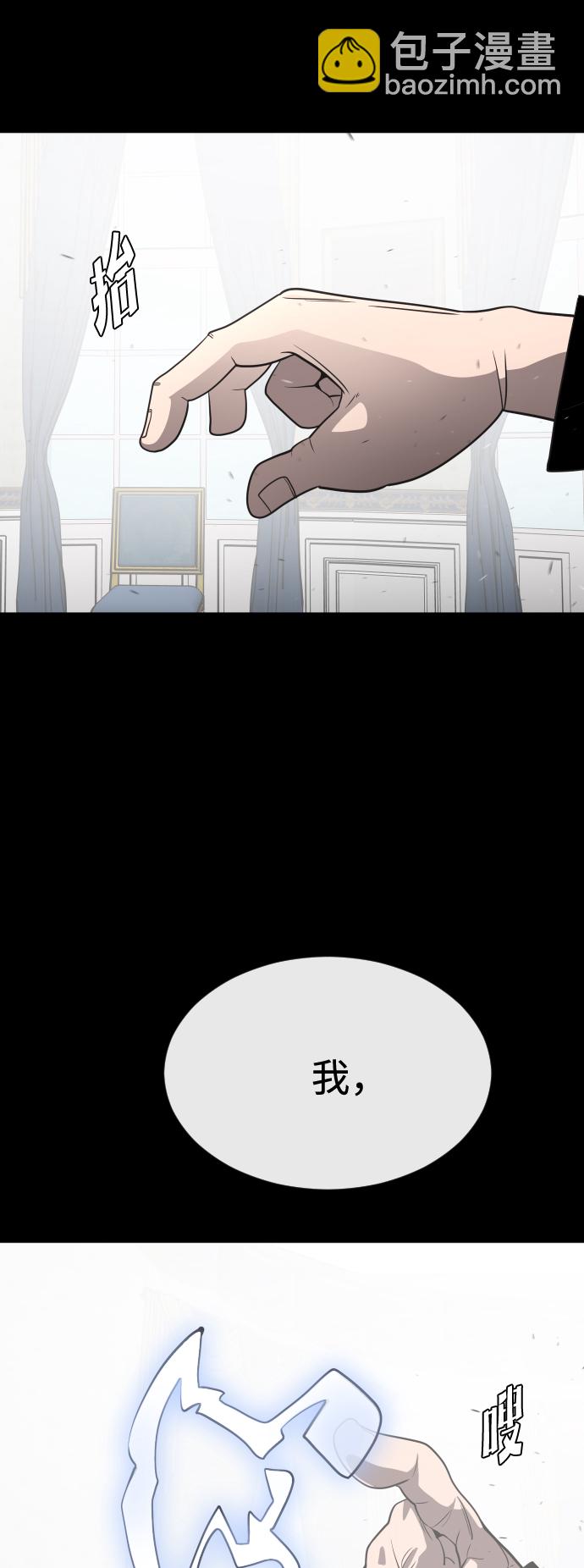 超人的時代 - 第33話(1/2) - 2