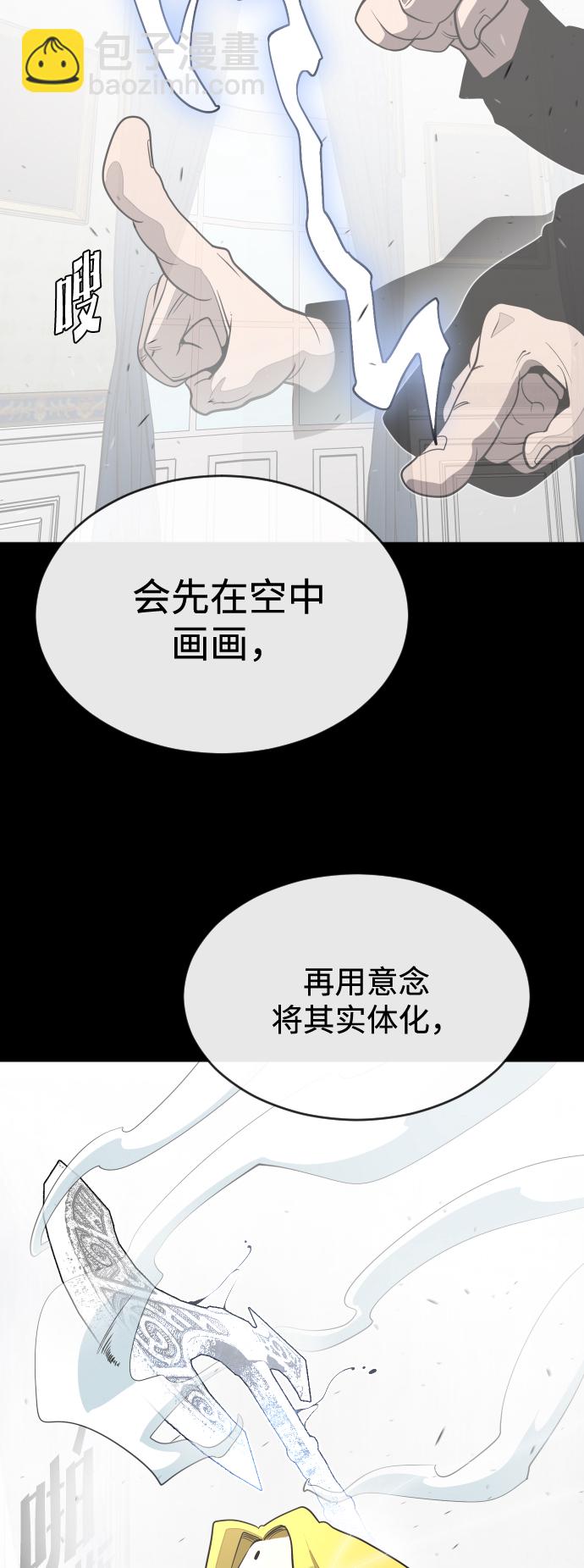 超人的時代 - 第33話(2/2) - 1