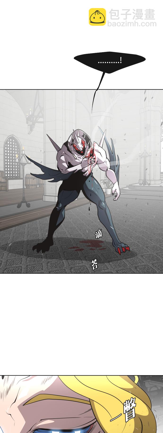 超人的時代 - 第33話(1/2) - 7