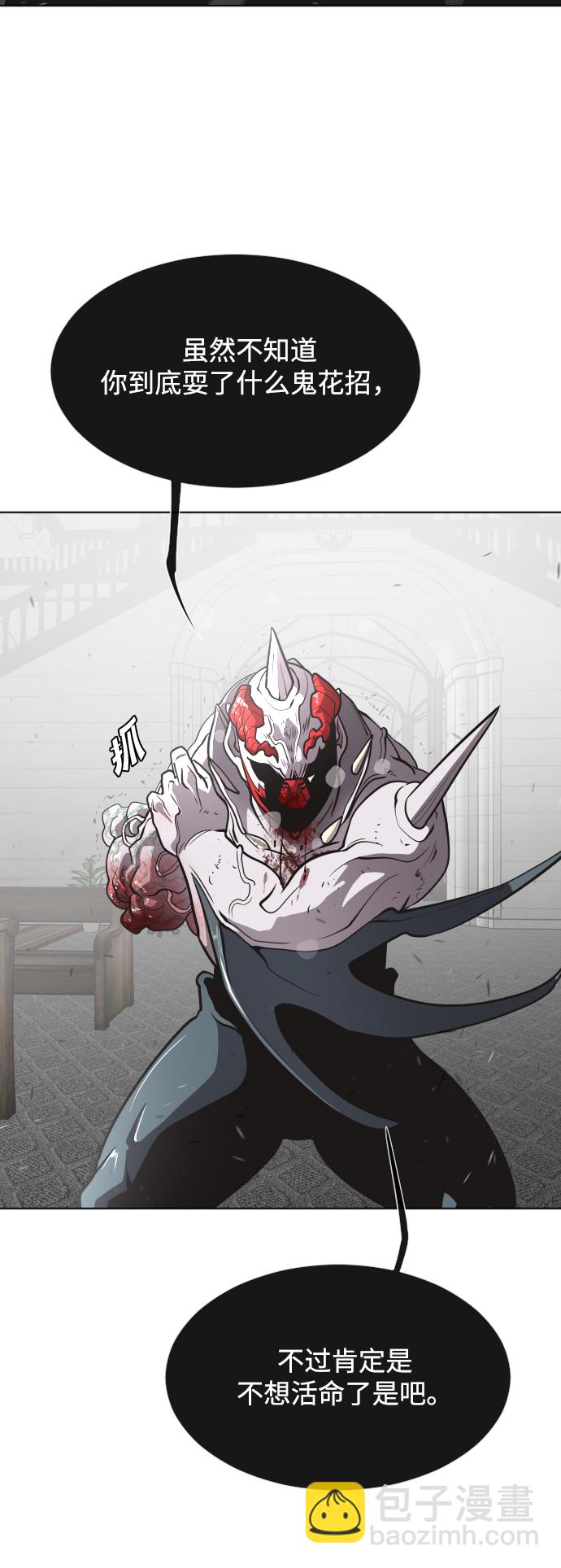 超人的時代 - 第35話 - 3