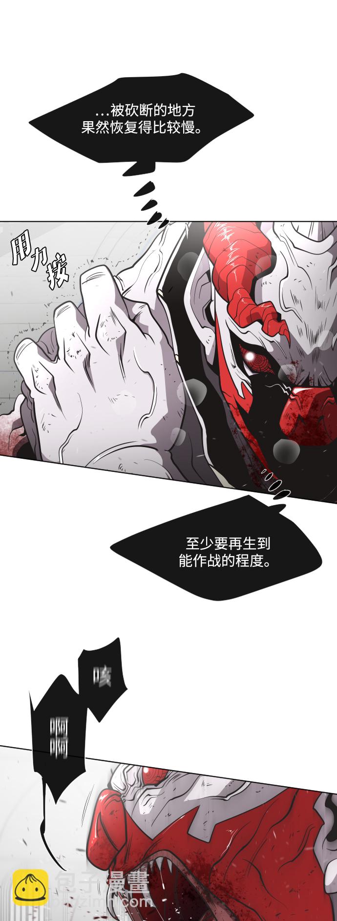 超人的時代 - 第35話 - 4