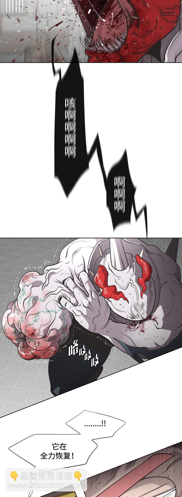 超人的時代 - 第35話 - 5