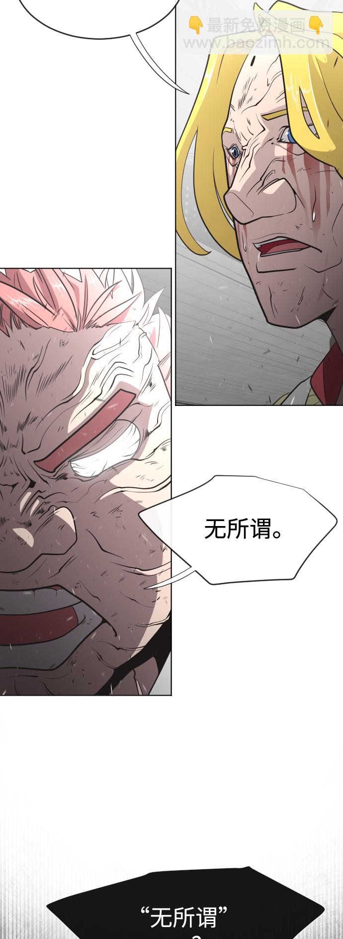 超人的時代 - 第35話 - 7