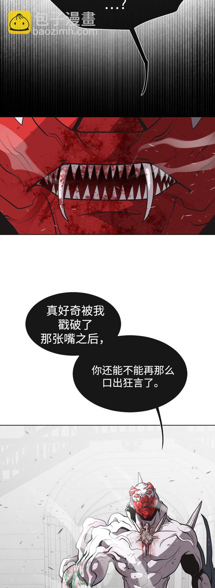 超人的時代 - 第35話 - 1