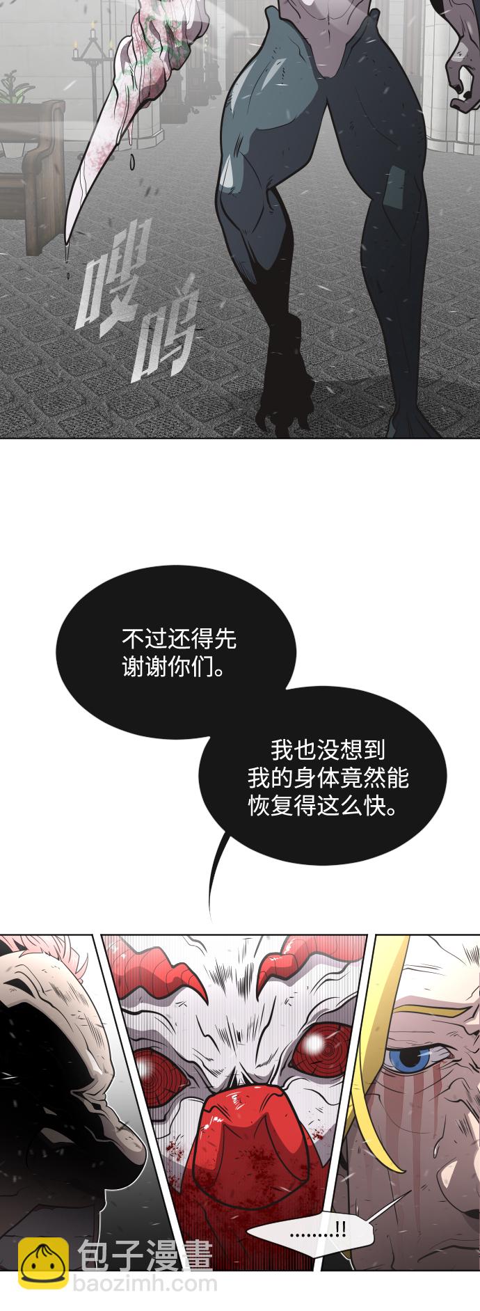 超人的時代 - 第35話 - 2