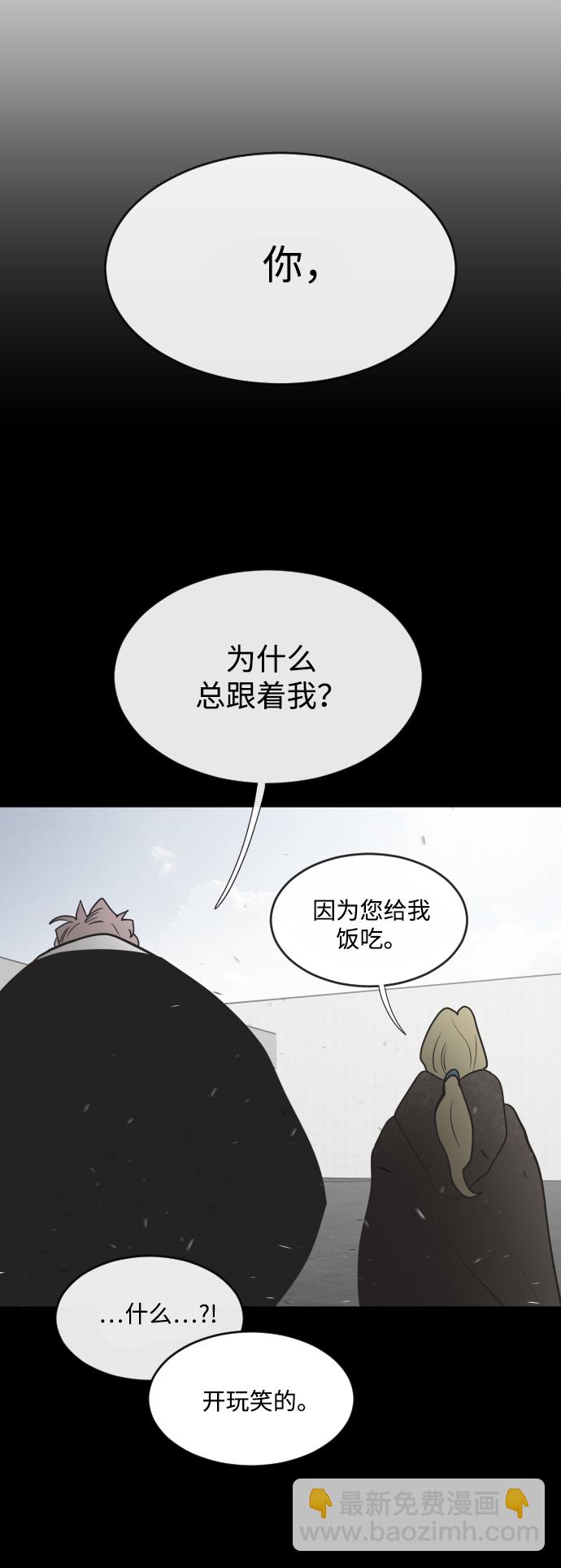 超人的時代 - 第35話 - 2