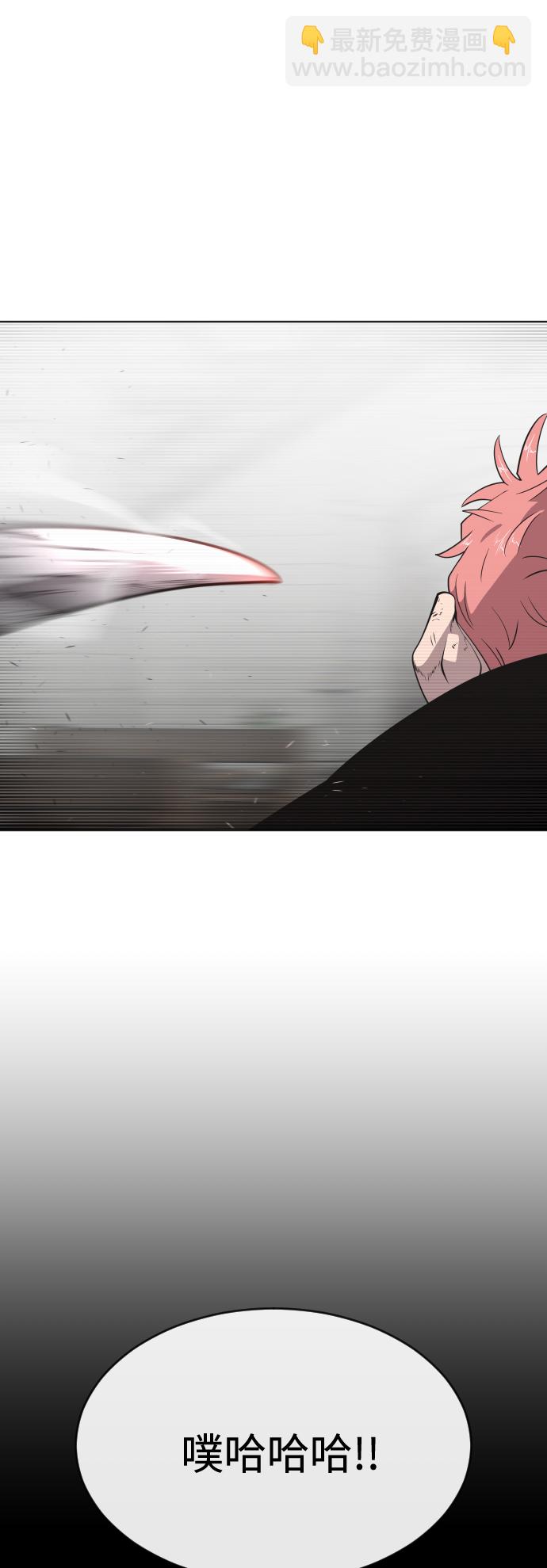 超人的時代 - 第35話 - 1