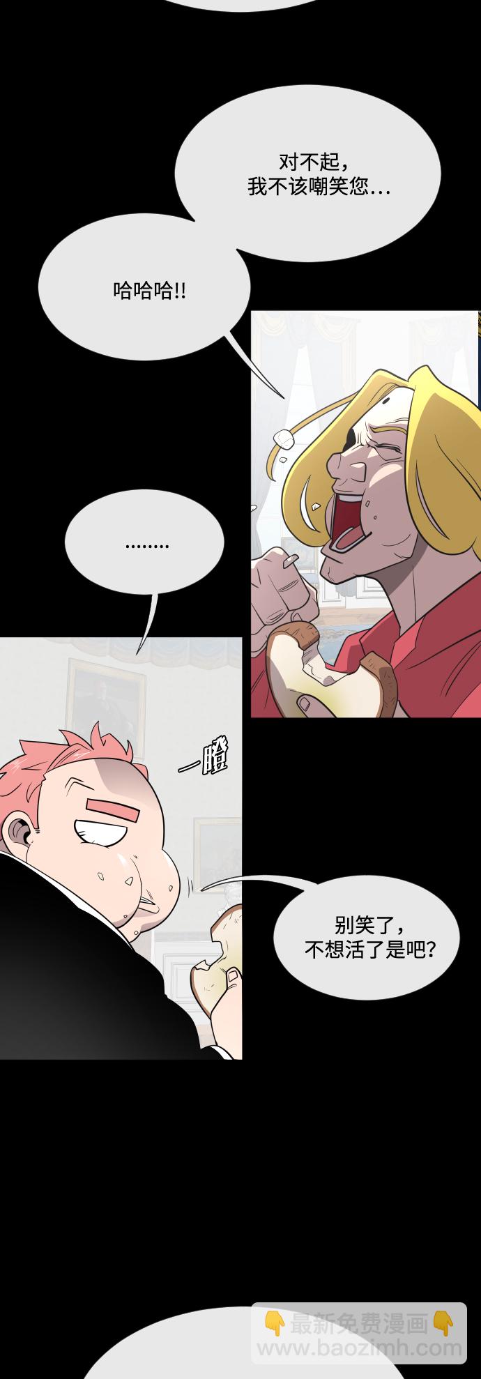 超人的時代 - 第35話 - 2