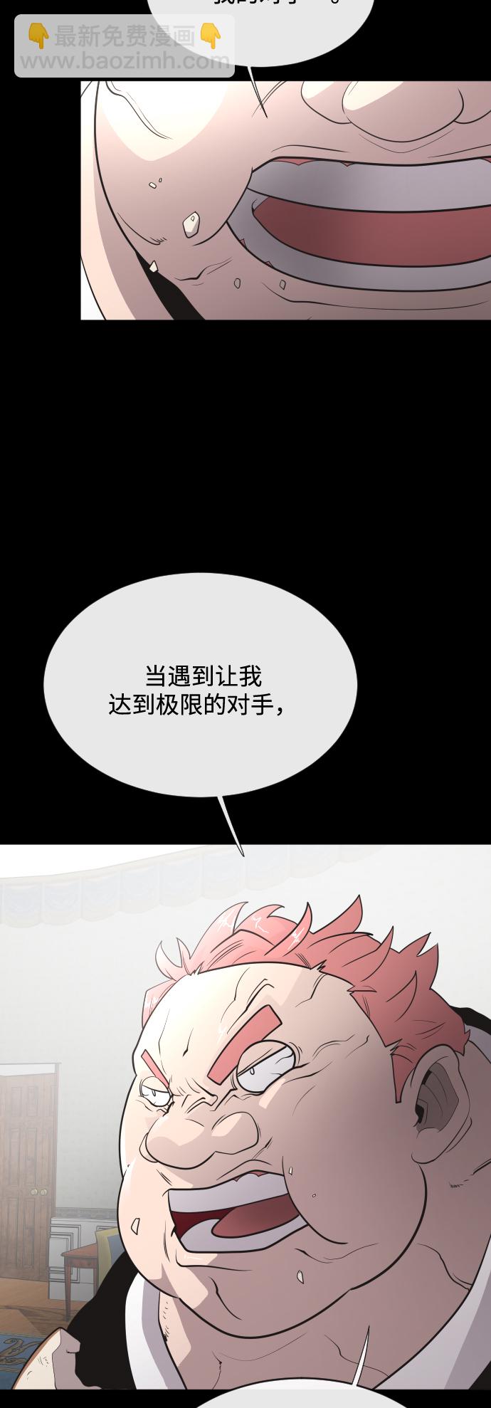 超人的時代 - 第35話 - 1