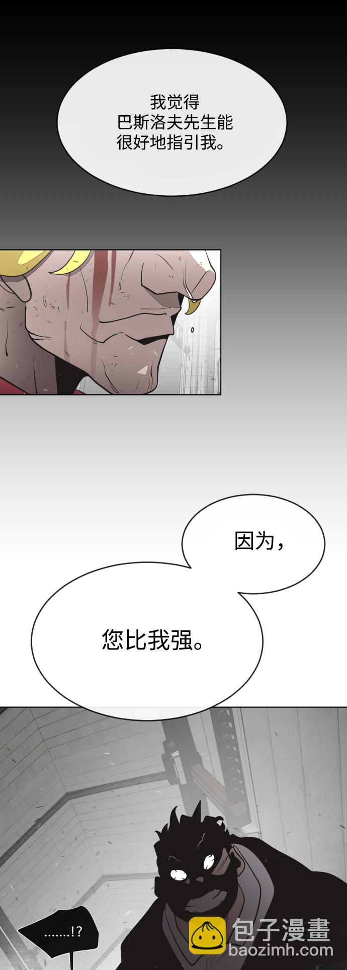 超人的時代 - 第35話 - 3