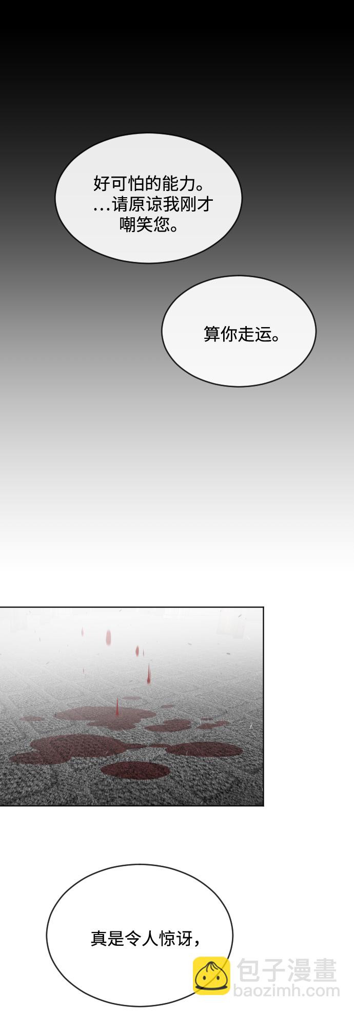 超人的時代 - 第35話 - 5