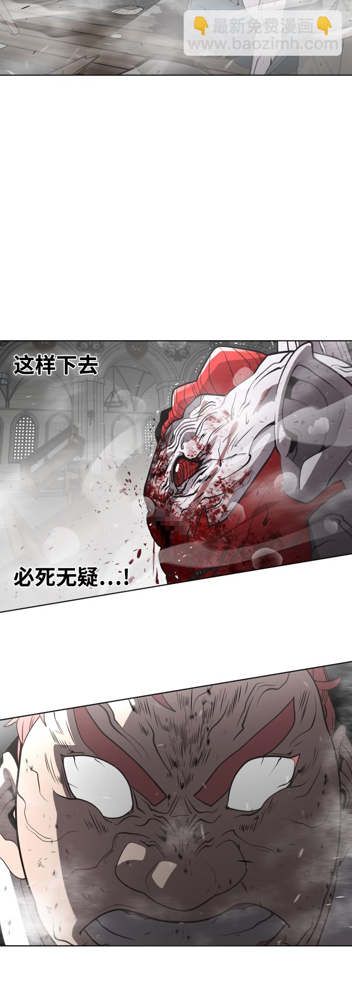 超人的時代 - 第35話 - 4