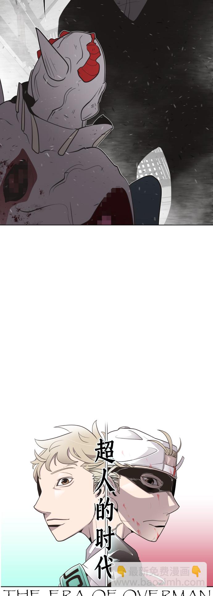 超人的時代 - 第35話 - 4