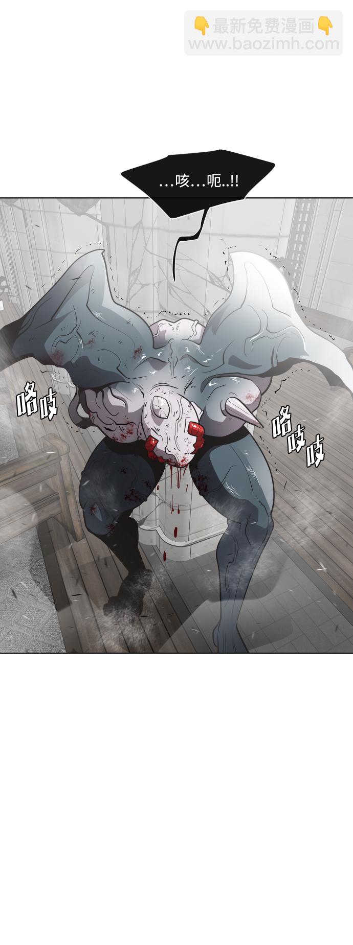 超人的時代 - 第35話 - 5