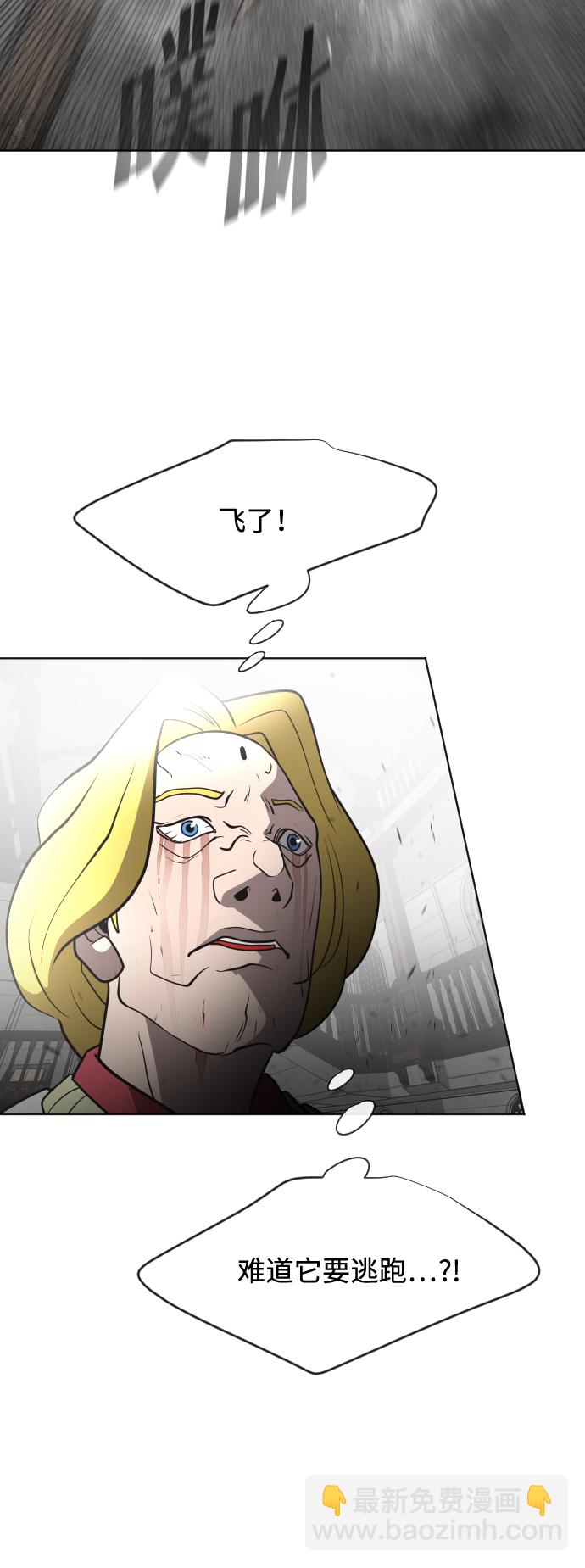 超人的時代 - 第35話 - 1