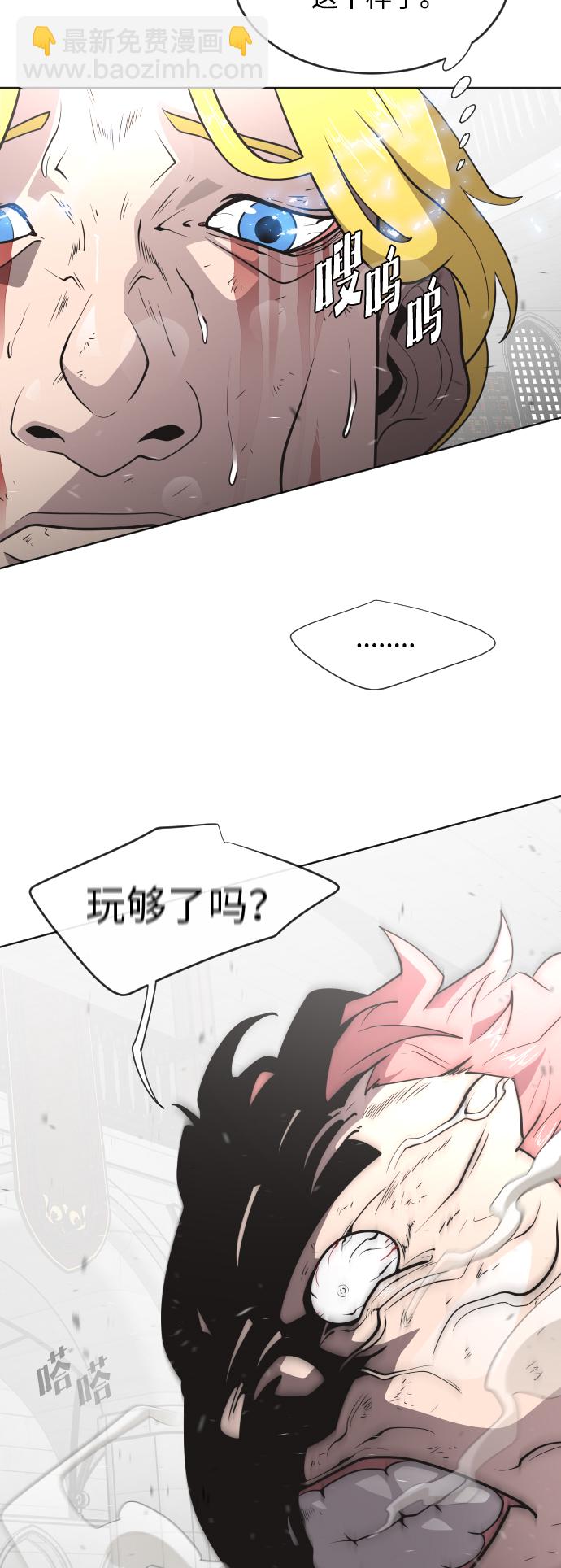 超人的時代 - 第35話 - 6