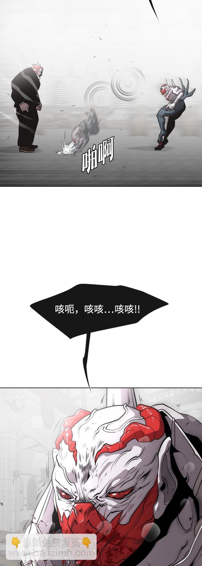 超人的時代 - 第35話 - 1