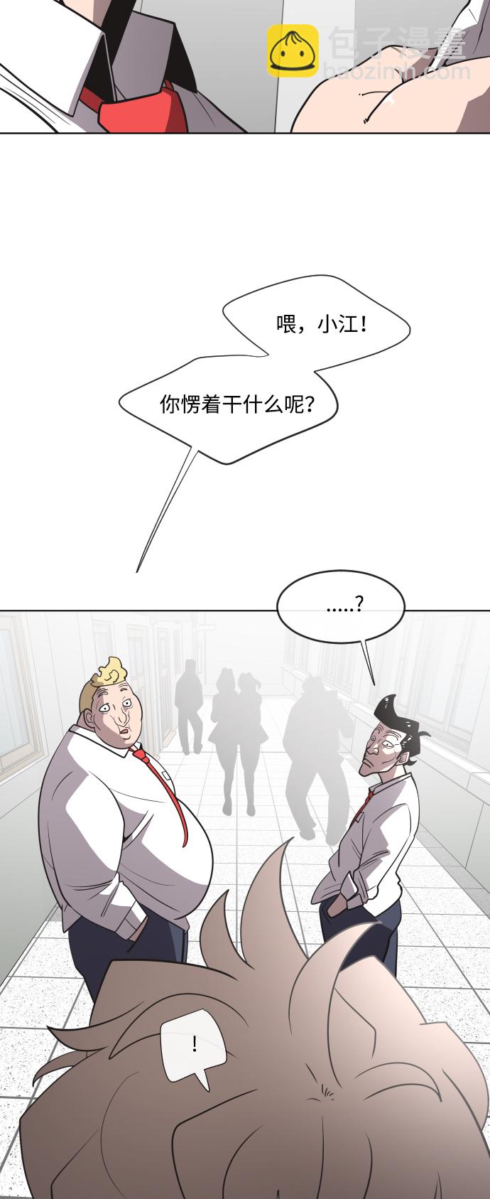 超人的時代 - 第37話(1/2) - 3