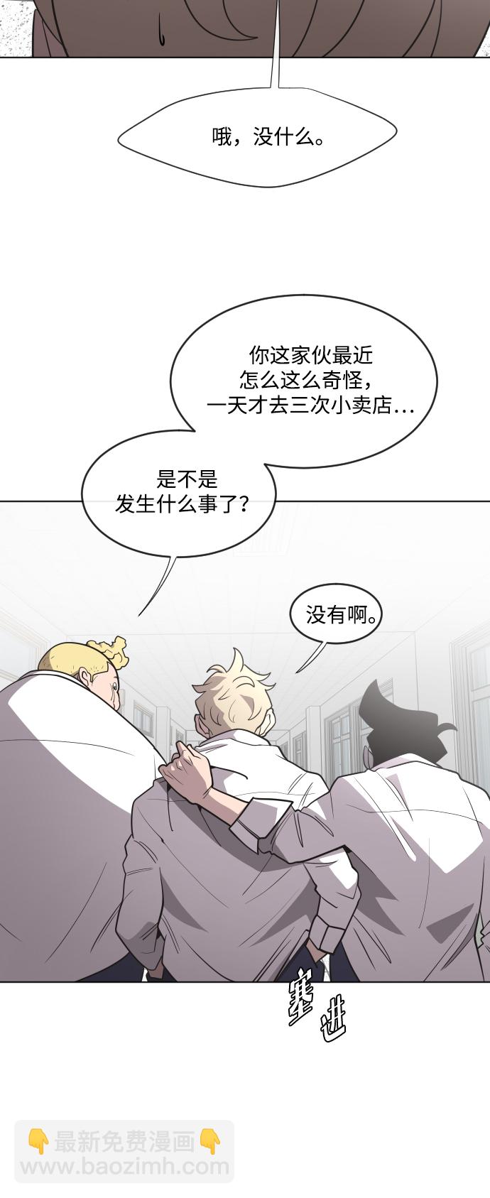 超人的時代 - 第37話(1/2) - 4