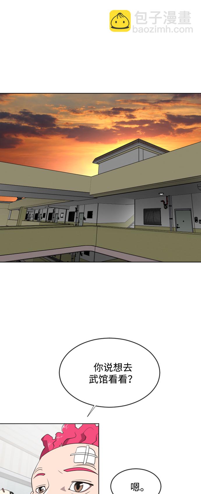 超人的時代 - 第37話(1/2) - 6