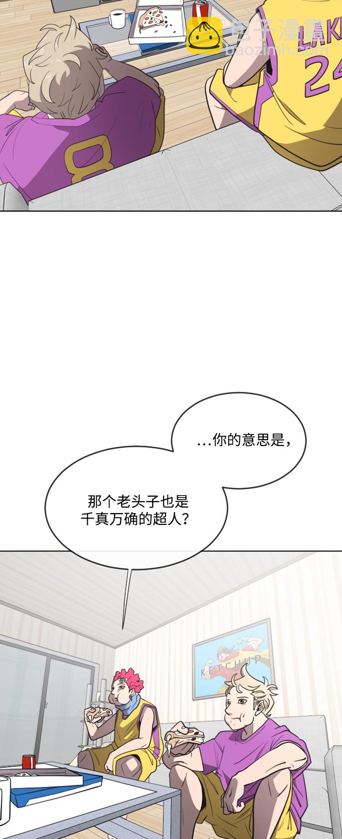 超人的時代 - 第37話(1/2) - 8