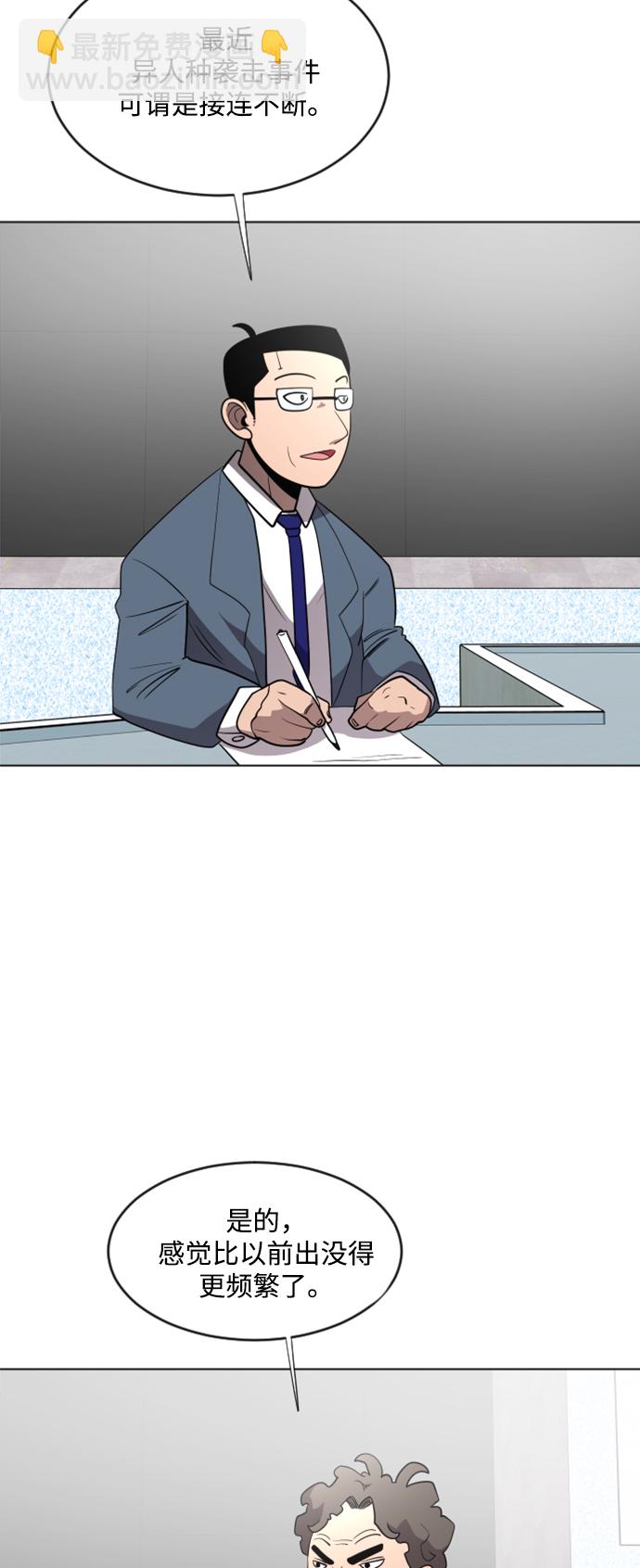 超人的時代 - 第37話(1/2) - 7