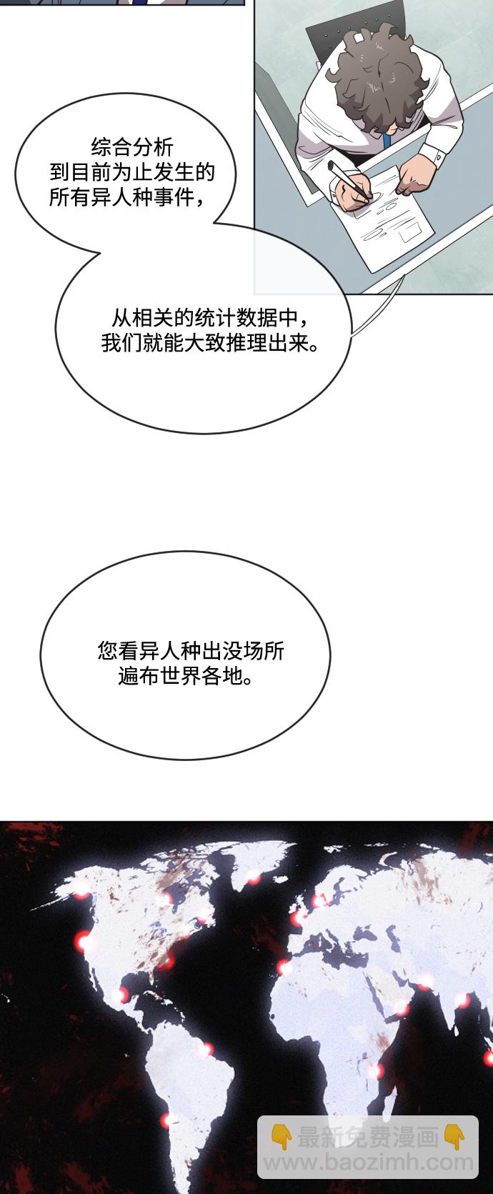 超人的時代 - 第37話(1/2) - 4