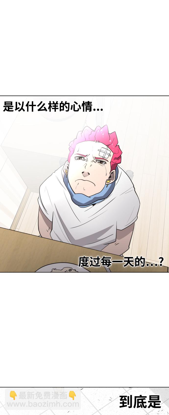 超人的時代 - 第37話(1/2) - 3