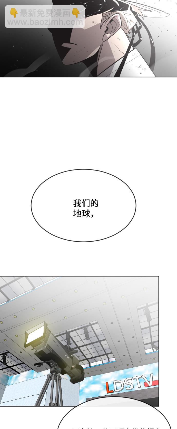 超人的時代 - 第37話(1/2) - 8