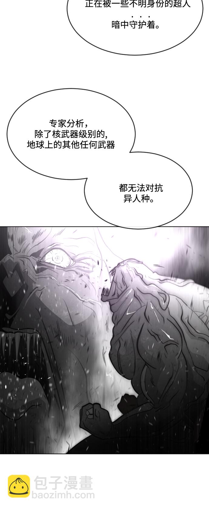 超人的時代 - 第37話(1/2) - 1