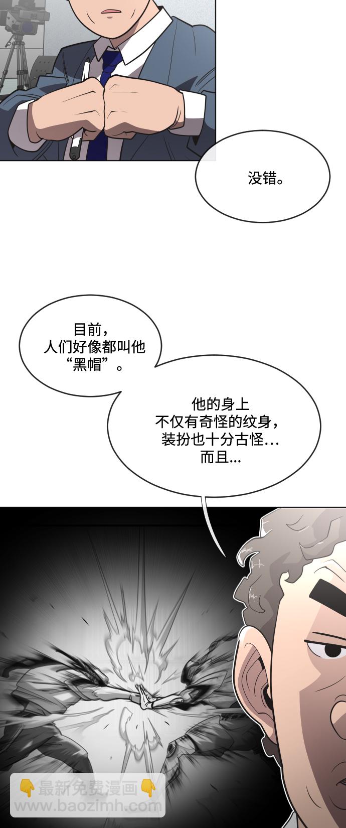 超人的時代 - 第37話(1/2) - 1