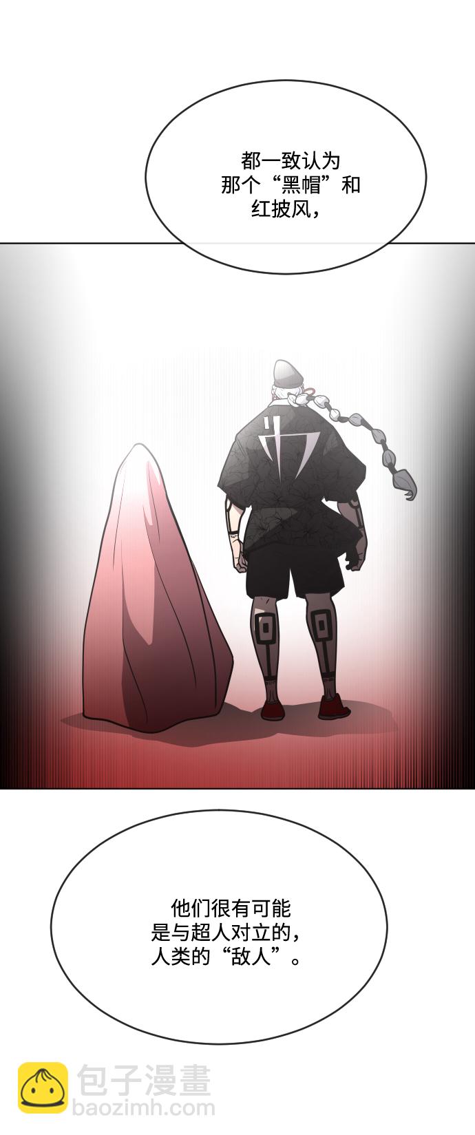 超人的時代 - 第37話(1/2) - 3