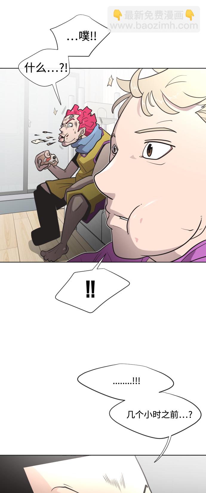 超人的時代 - 第37話(1/2) - 6