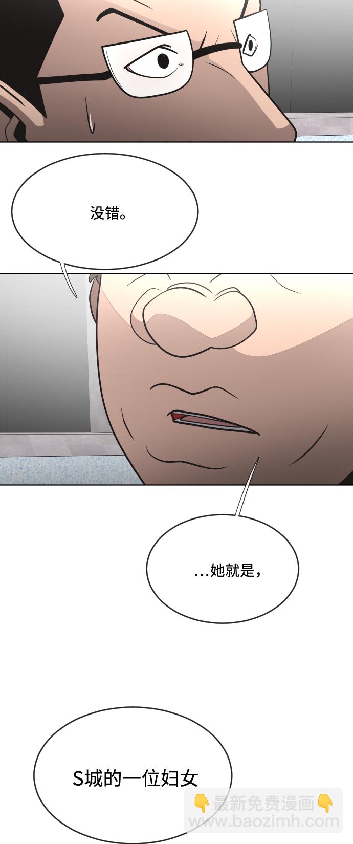 超人的時代 - 第37話(1/2) - 7