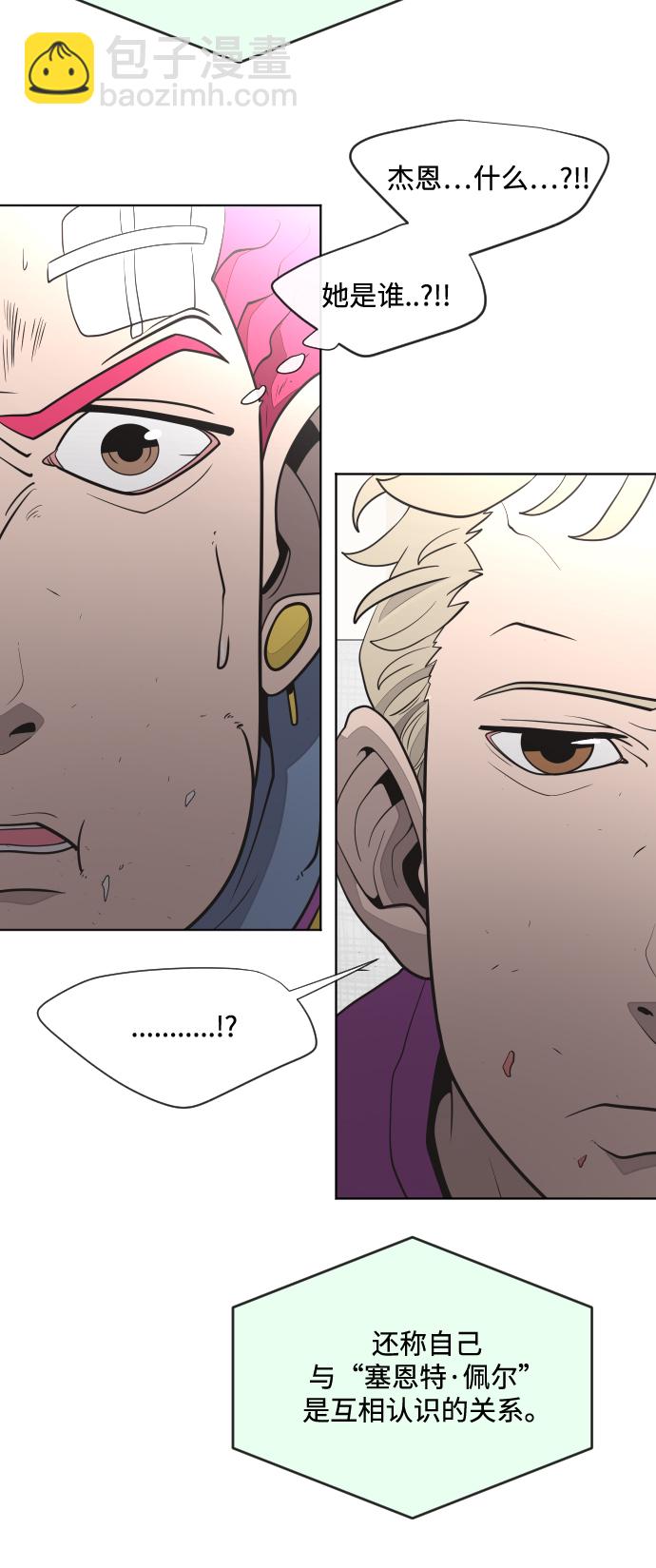 超人的時代 - 第37話(1/2) - 1