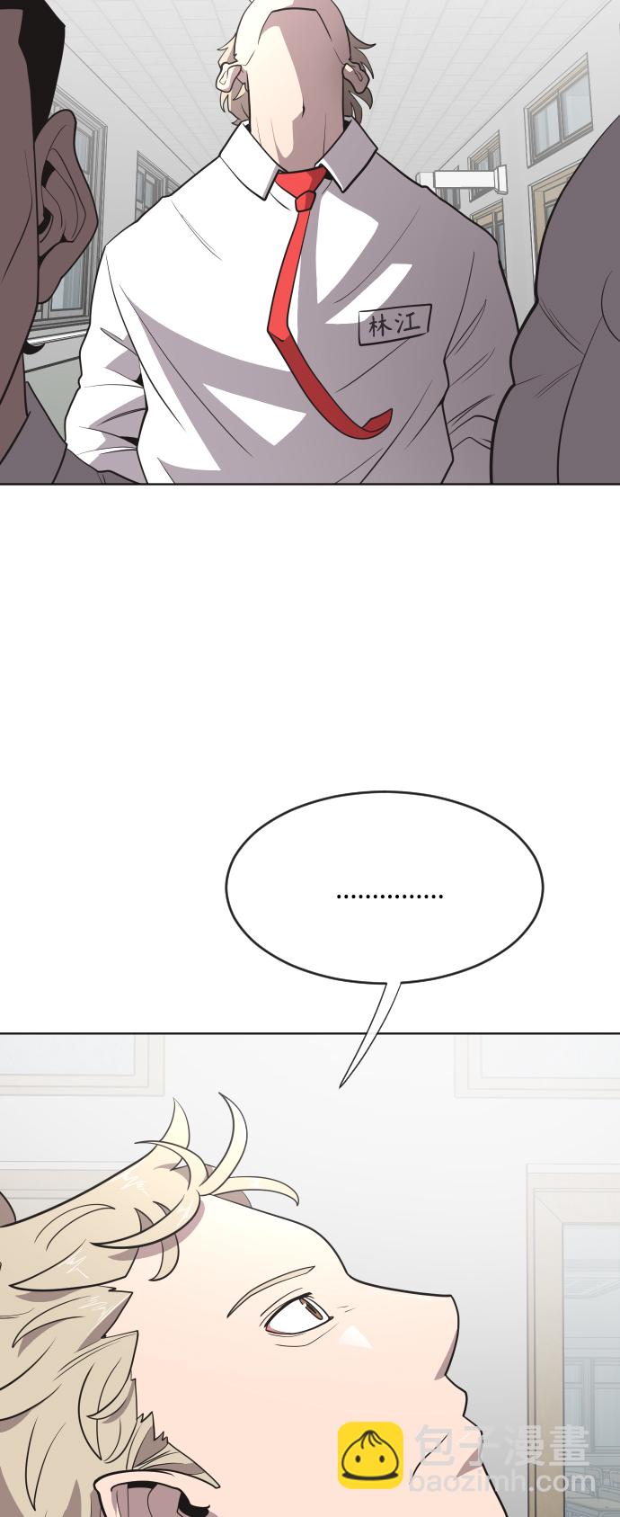 超人的時代 - 第37話(1/2) - 5