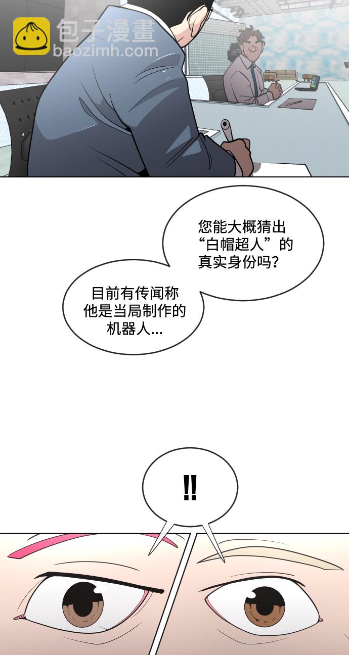 超人的時代 - 第37話(2/2) - 2