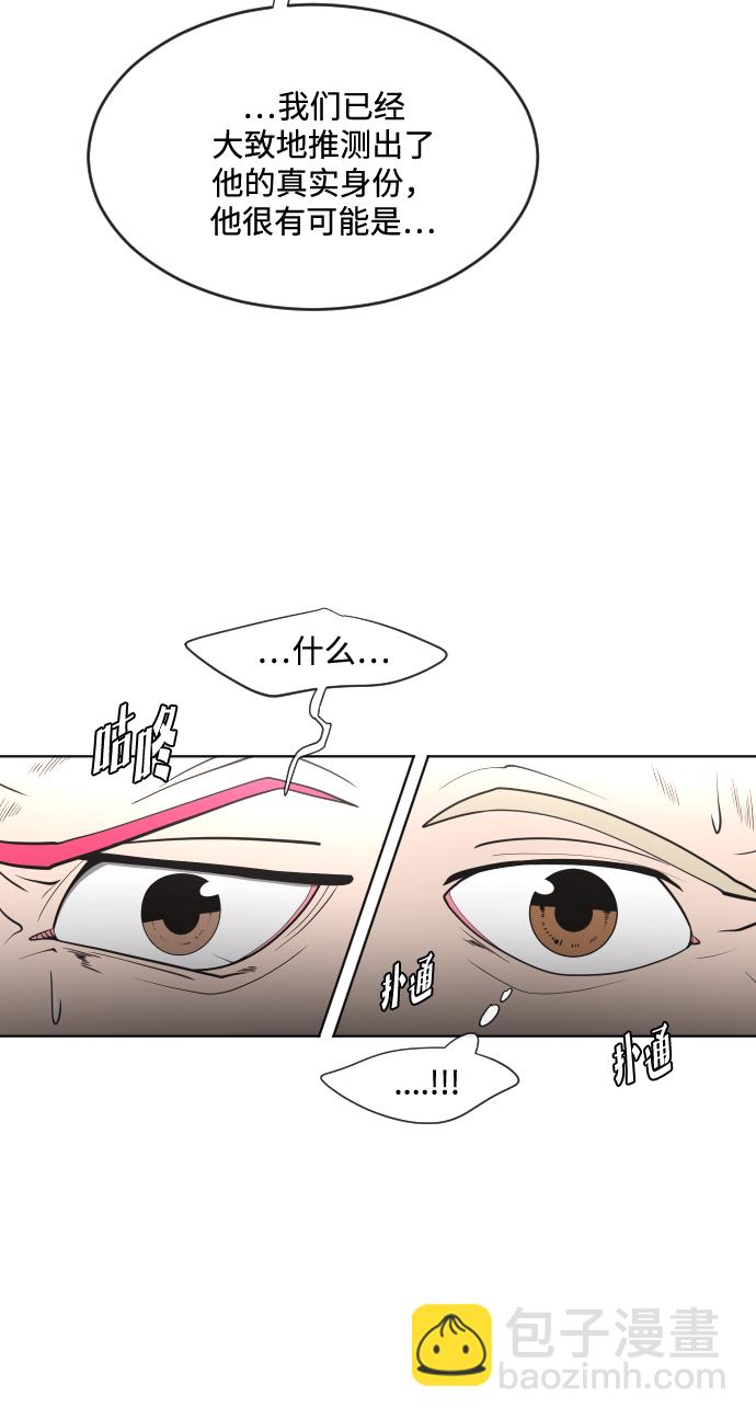 超人的時代 - 第37話(2/2) - 1