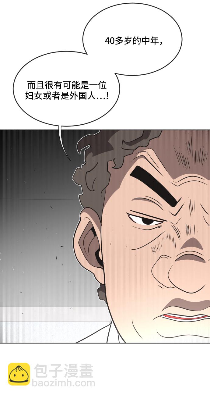 超人的時代 - 第37話(2/2) - 2